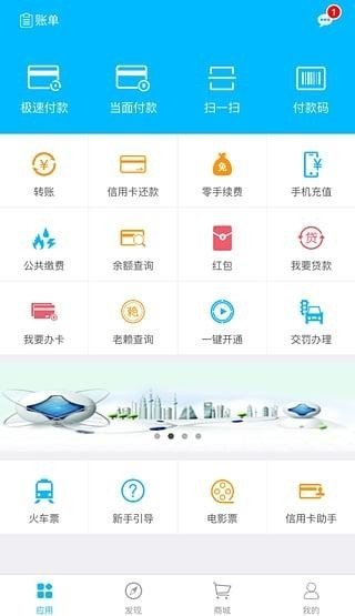 中金刷商务版软件截图2