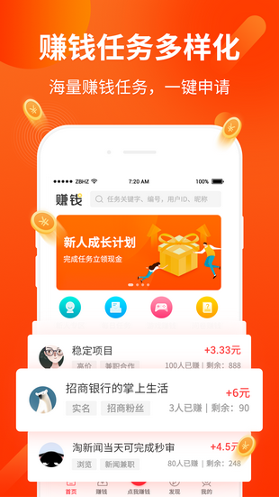 易乐游软件截图2