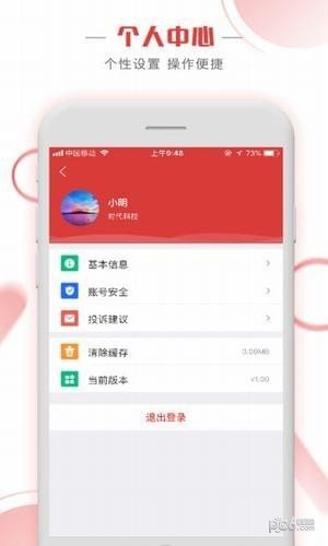 河北投促软件截图2