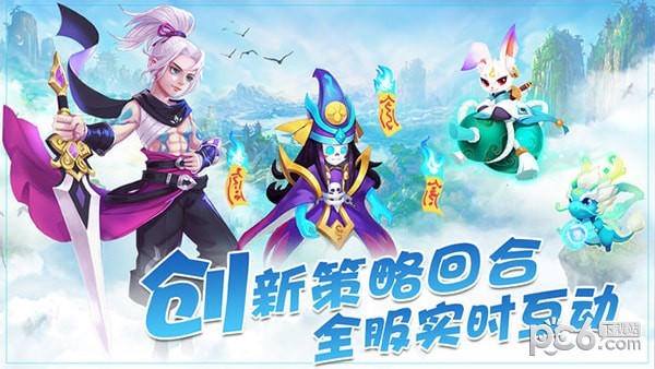 梦幻新传软件截图3