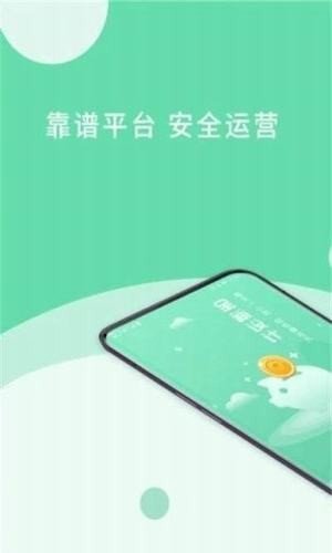 白猪任务软件截图1