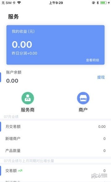 海科q刷软件截图1