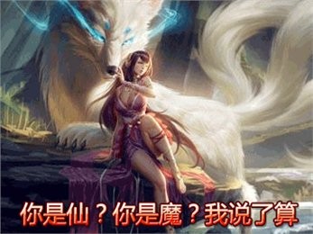 降魔封神软件截图1