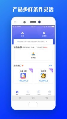 小银管家软件截图2