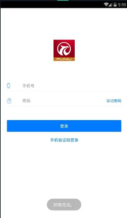 伏牛财商软件截图3