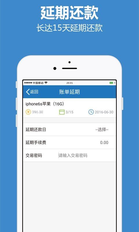 可信金融软件截图2