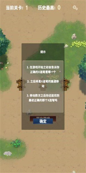 欢乐X连弩软件截图2