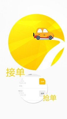 练车房教练端软件截图0