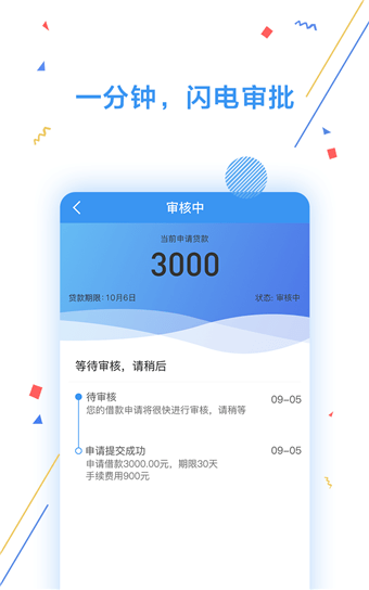 现金来了软件截图2