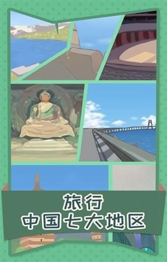 旅行故事软件截图1