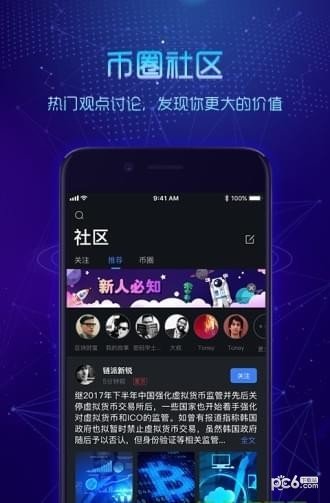 DApp Play软件截图2