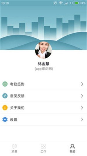 温得顿e管软件截图3