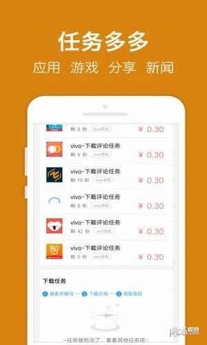 乐趣赚钱软件截图1