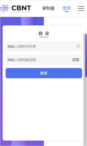 CBNT软件截图2