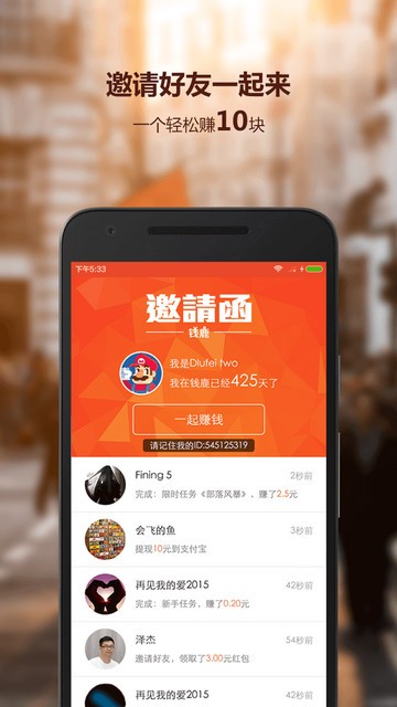 钱鹿软件截图2