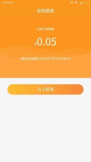 现金时代软件截图1