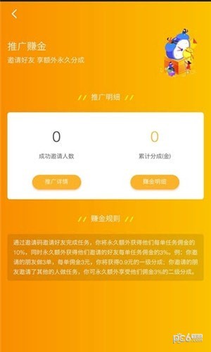 做搜索软件截图1