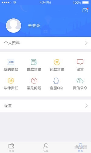 e捷金服软件截图1