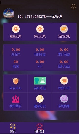 罗塔未来岛软件截图0