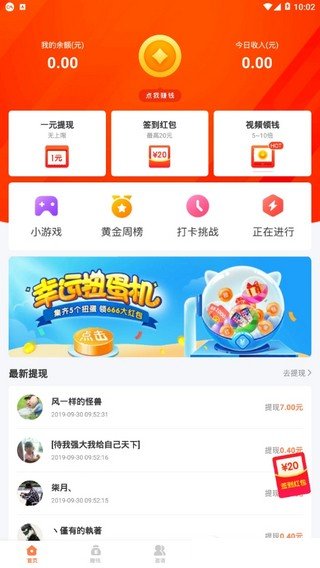 旺仔试玩软件截图1