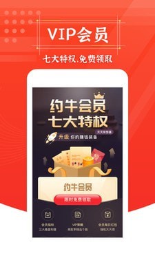 约牛财经软件截图3