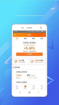 甜橙白条软件截图2