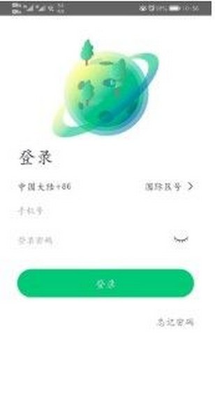 绿色星球NAI软件截图1