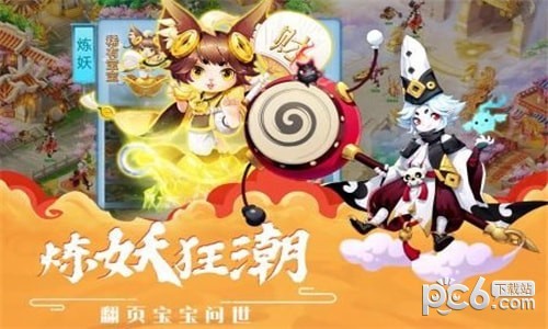 梦幻逍遥行软件截图1