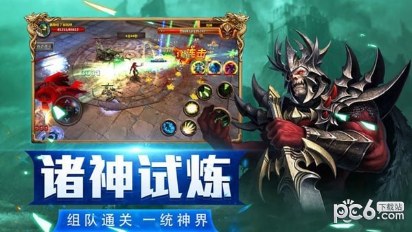 魔魂召唤软件截图3