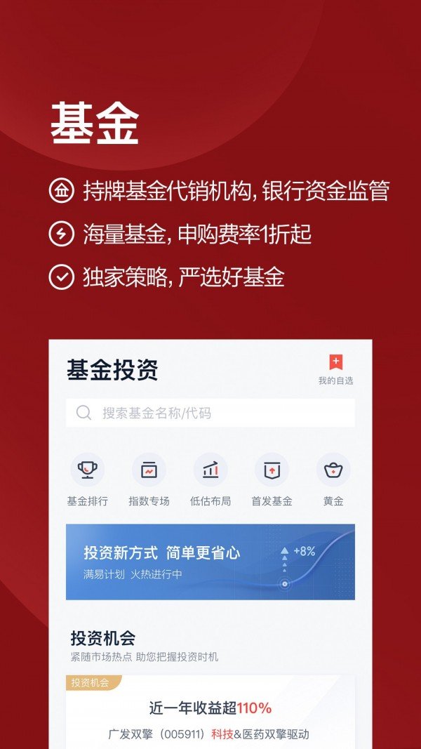 安小财理财软件截图3