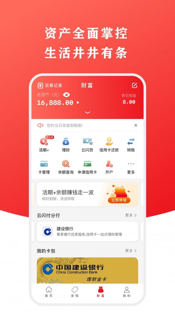 掌云付软件截图2