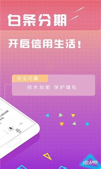 淘优品软件截图0