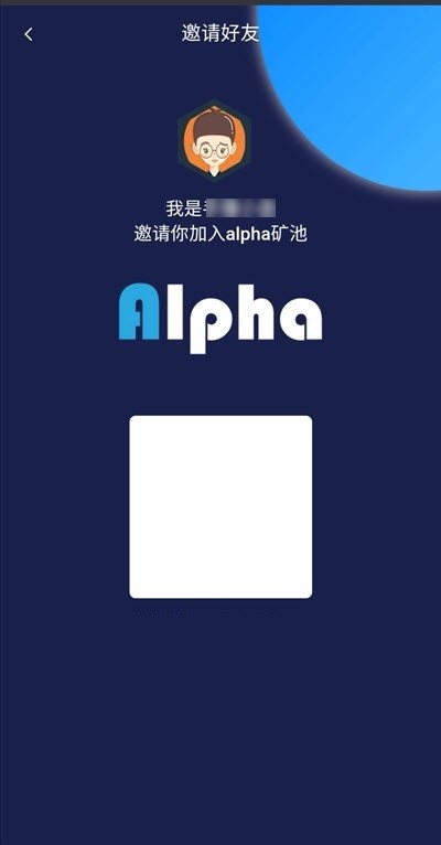 Alpha pool软件截图1