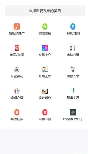 AD联盟软件截图3