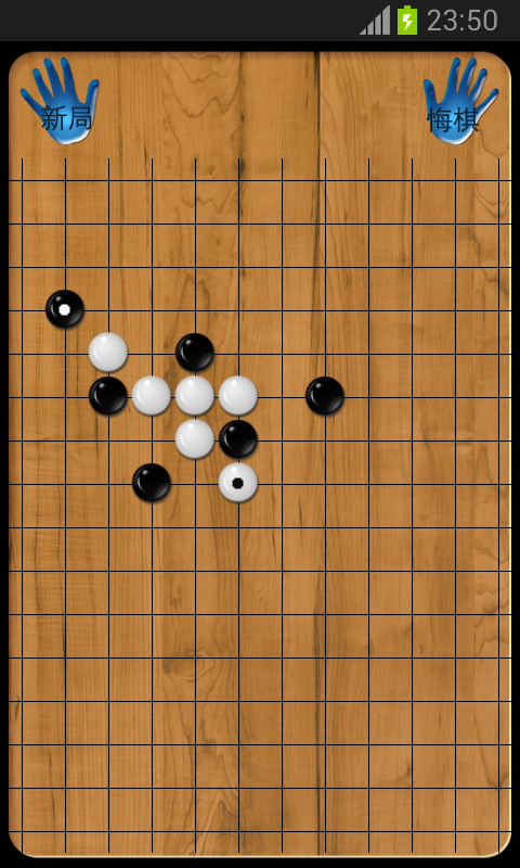 五子棋天天玩软件截图2