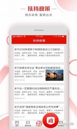 河北投促软件截图3