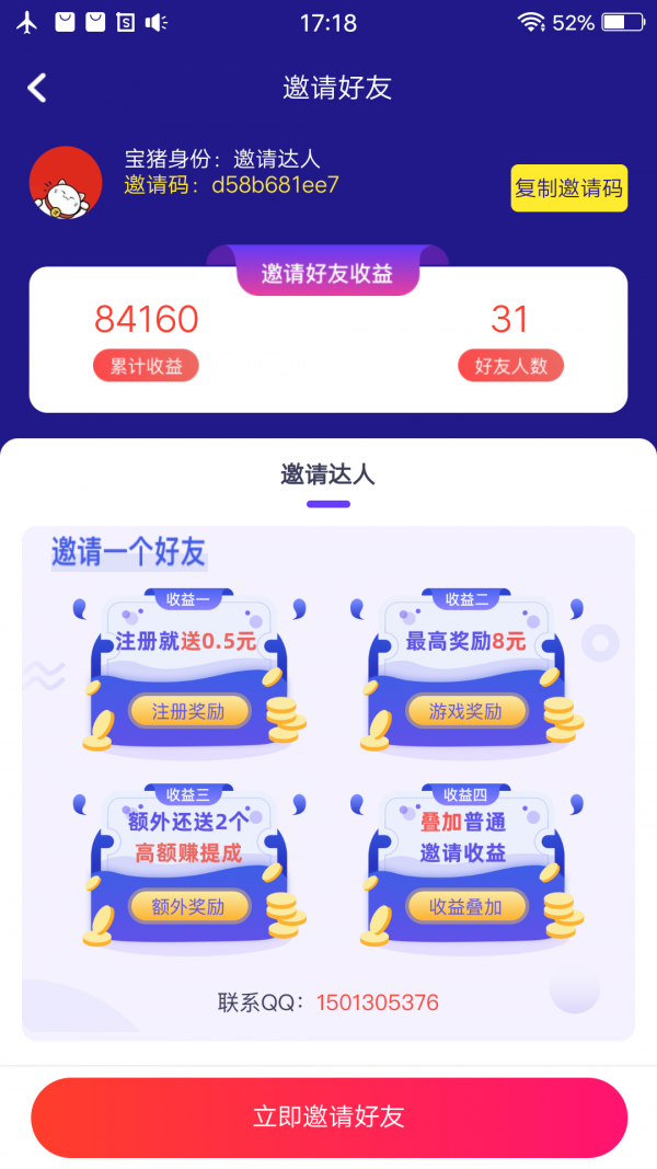 宝猪乐园软件截图2