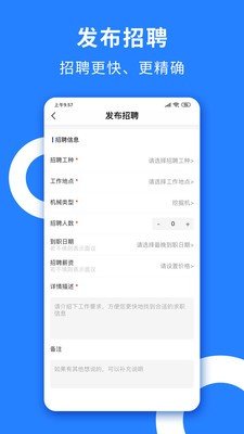 铁臂云机软件截图2