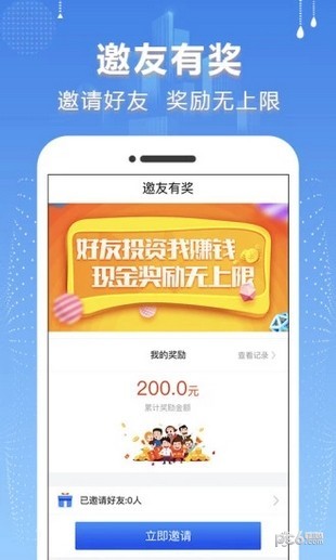 广融天下软件截图1