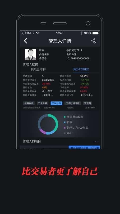 MT4交易汇软件截图3