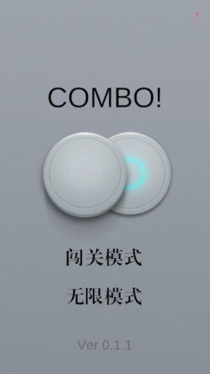 COMBO软件截图1