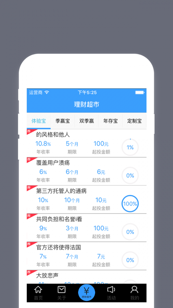 益家在线软件截图1