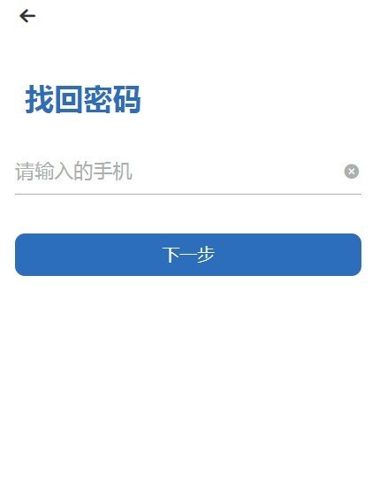 HBC环保链软件截图0