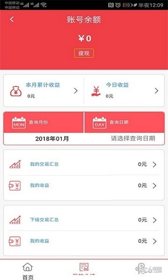 中付联盟软件截图1