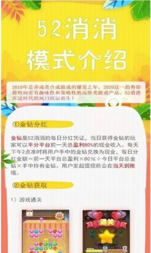 52消消软件截图1