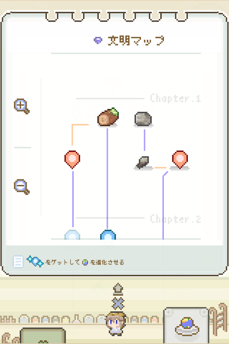 简单易懂的地球育成软件截图3