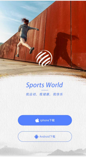 Sports World软件截图1