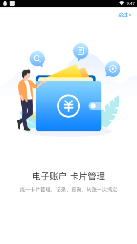 蒙阴齐丰银行软件截图2