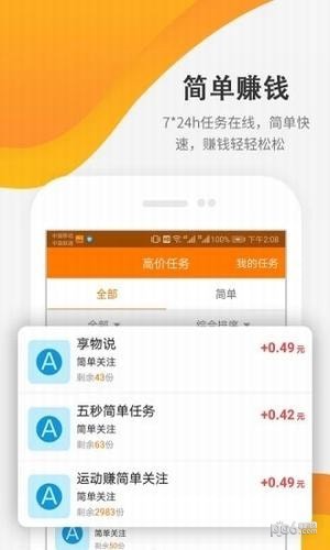 万运符软件截图2