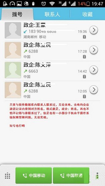 汝城政企连线软件截图1